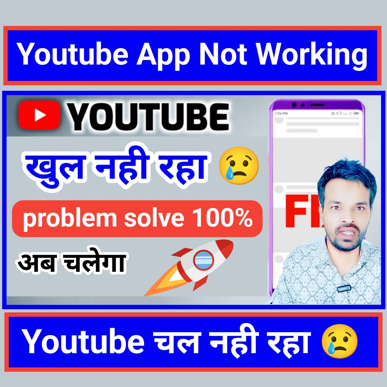 Youtube video Nahi chal raha hai | यूट्यूब वीडियो नही चल रहे