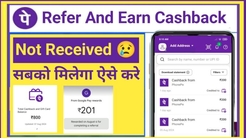 PhonePe Refer and Earn Cashback 200 नहीं मिल रहा? जानिए हिंदी में