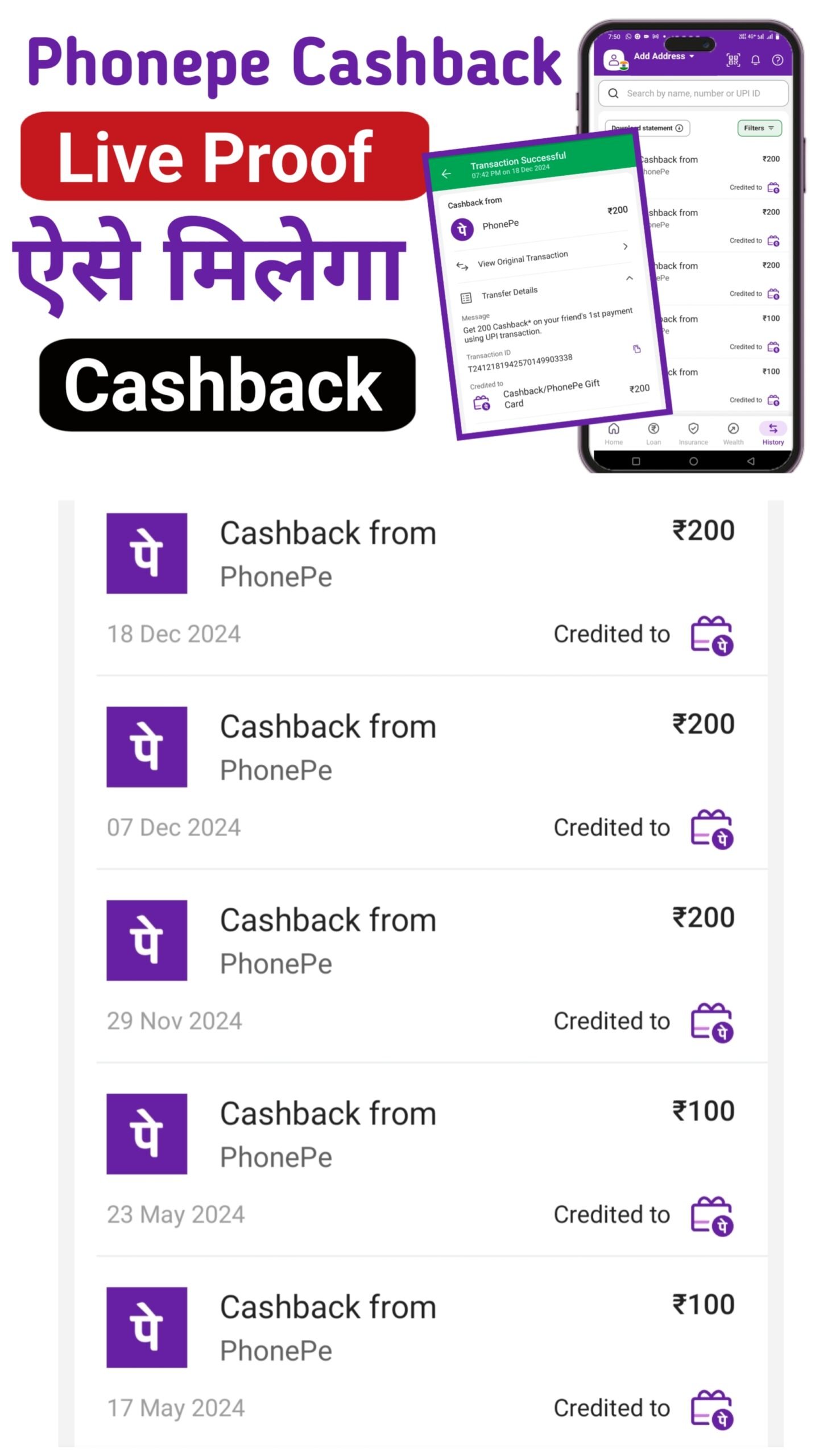 PhonePe Refer and Earn Cashback 200 नहीं मिल रहा? जानिए हिंदी में