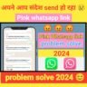 Pink whatsapp virus क्या है ? कैसे बंद करे