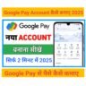 Google Pay Account Kaise Banaye 2025| google pay se Paise Kaise Kamaye?